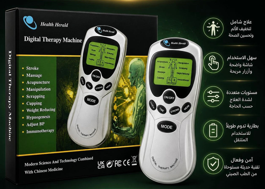 ✨ جهاز العلاج الرقمي الإلكتروني (Electronic Muscle Stimulator)