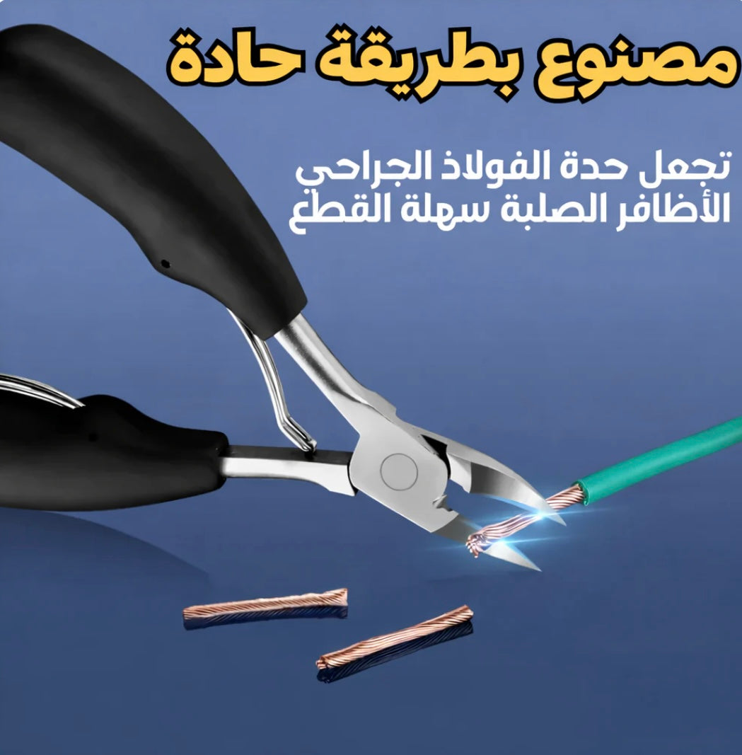 مــقـص الأظــافــر الاحــترافــي