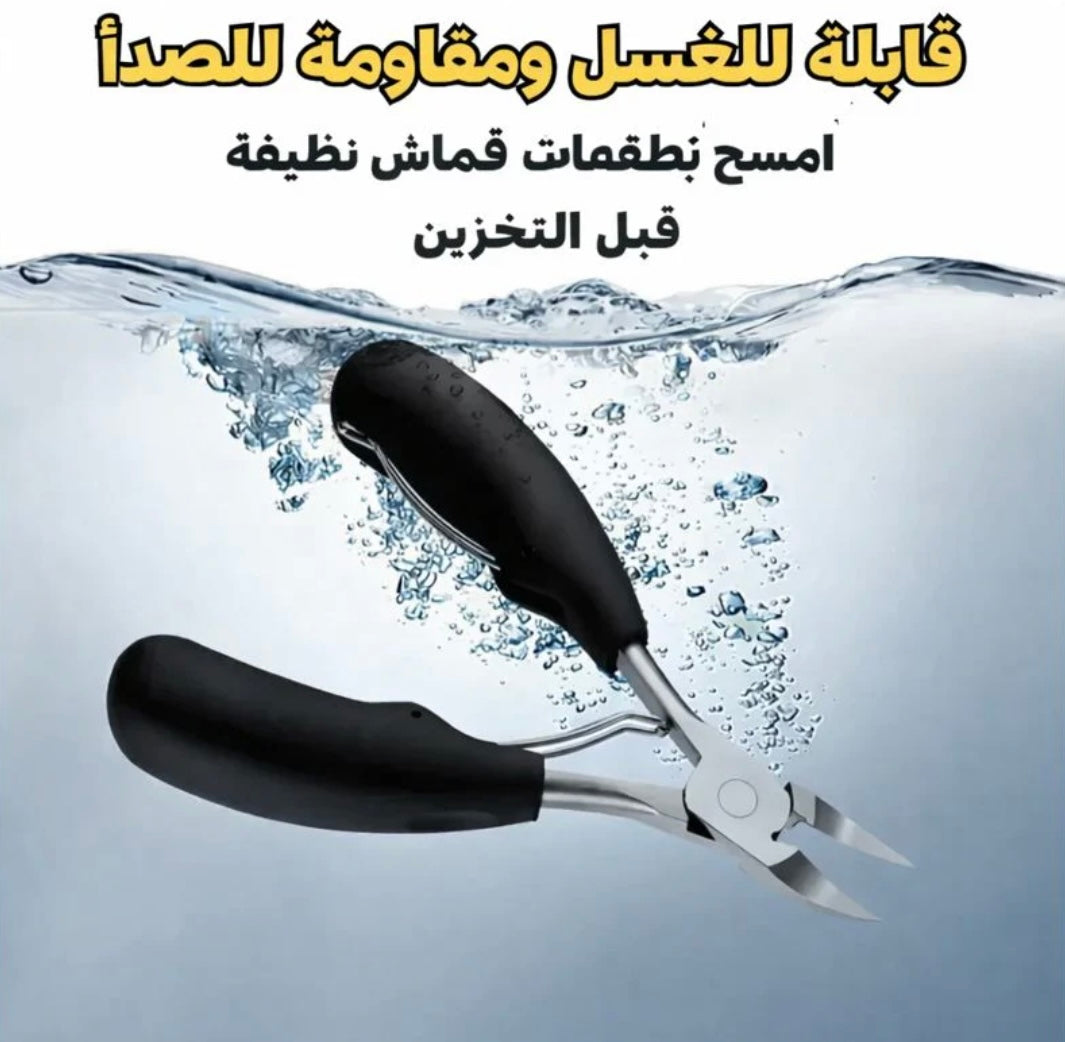 مــقـص الأظــافــر الاحــترافــي