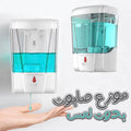 موزع الصابون بدون اللمس