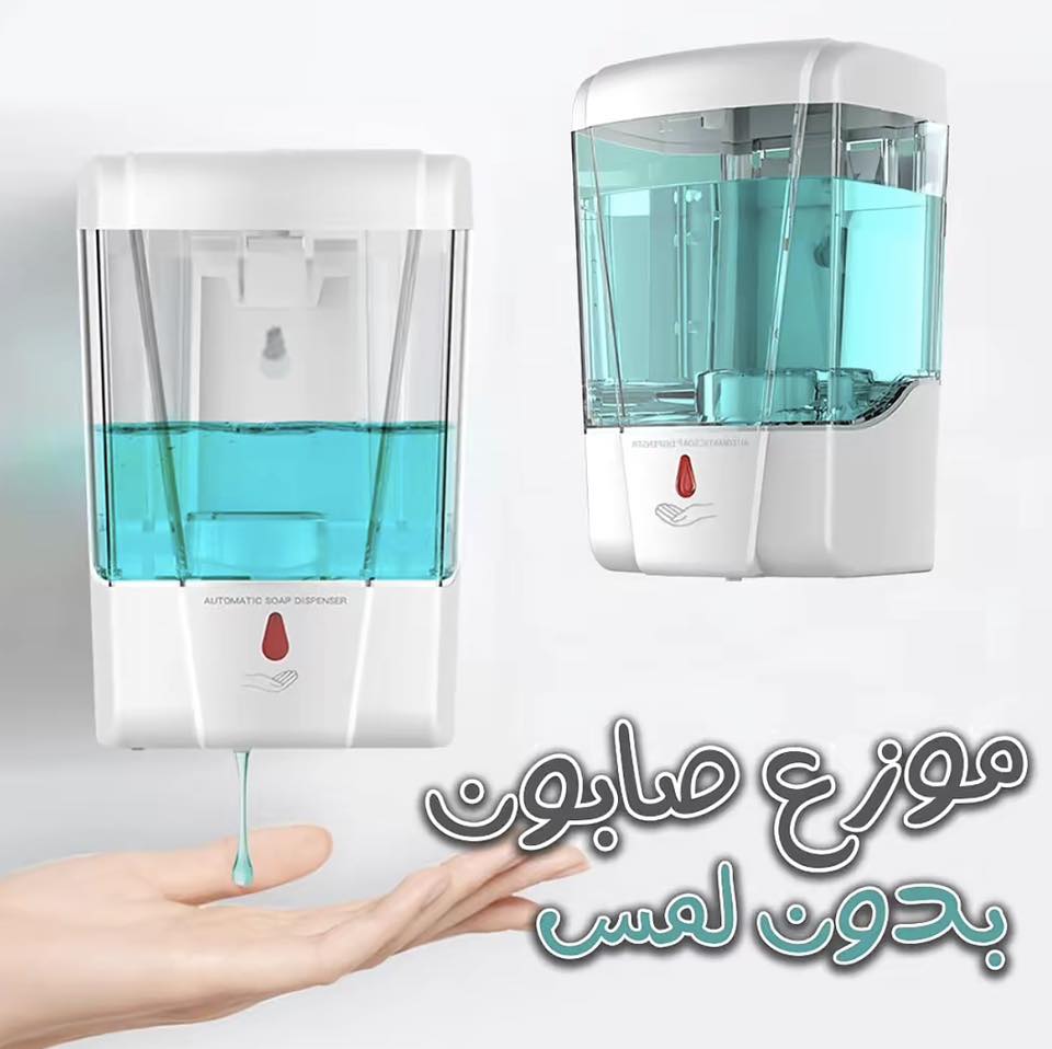 موزع الصابون بدون اللمس