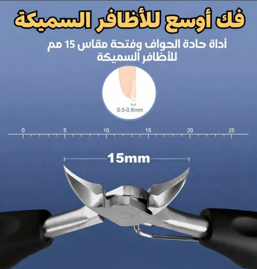 مــقـص الأظــافــر الاحــترافــي