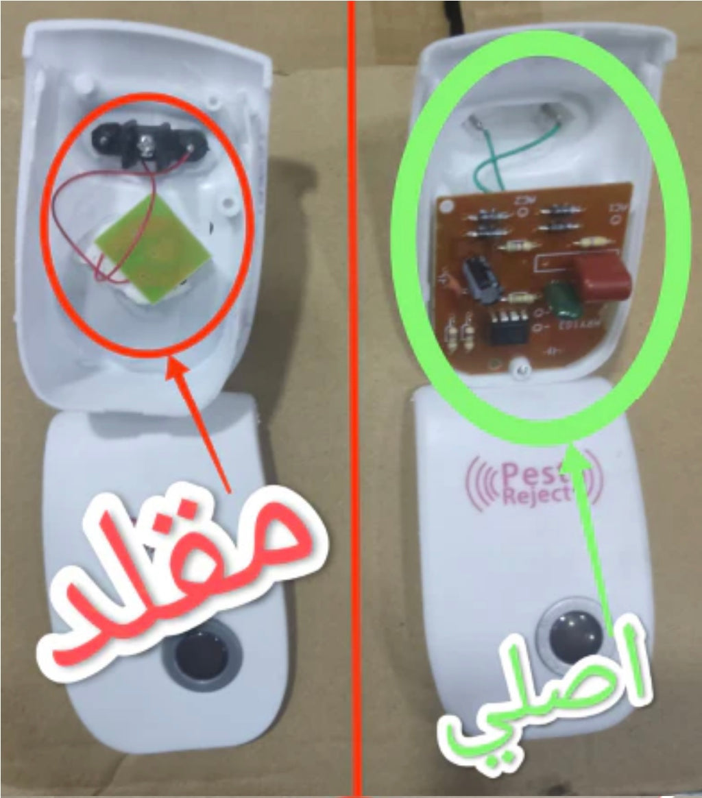 🐭 جهاز طارد الحشرات بالموجات فوق الصوتية - الحل الأمثل للتخلص من الآفات!