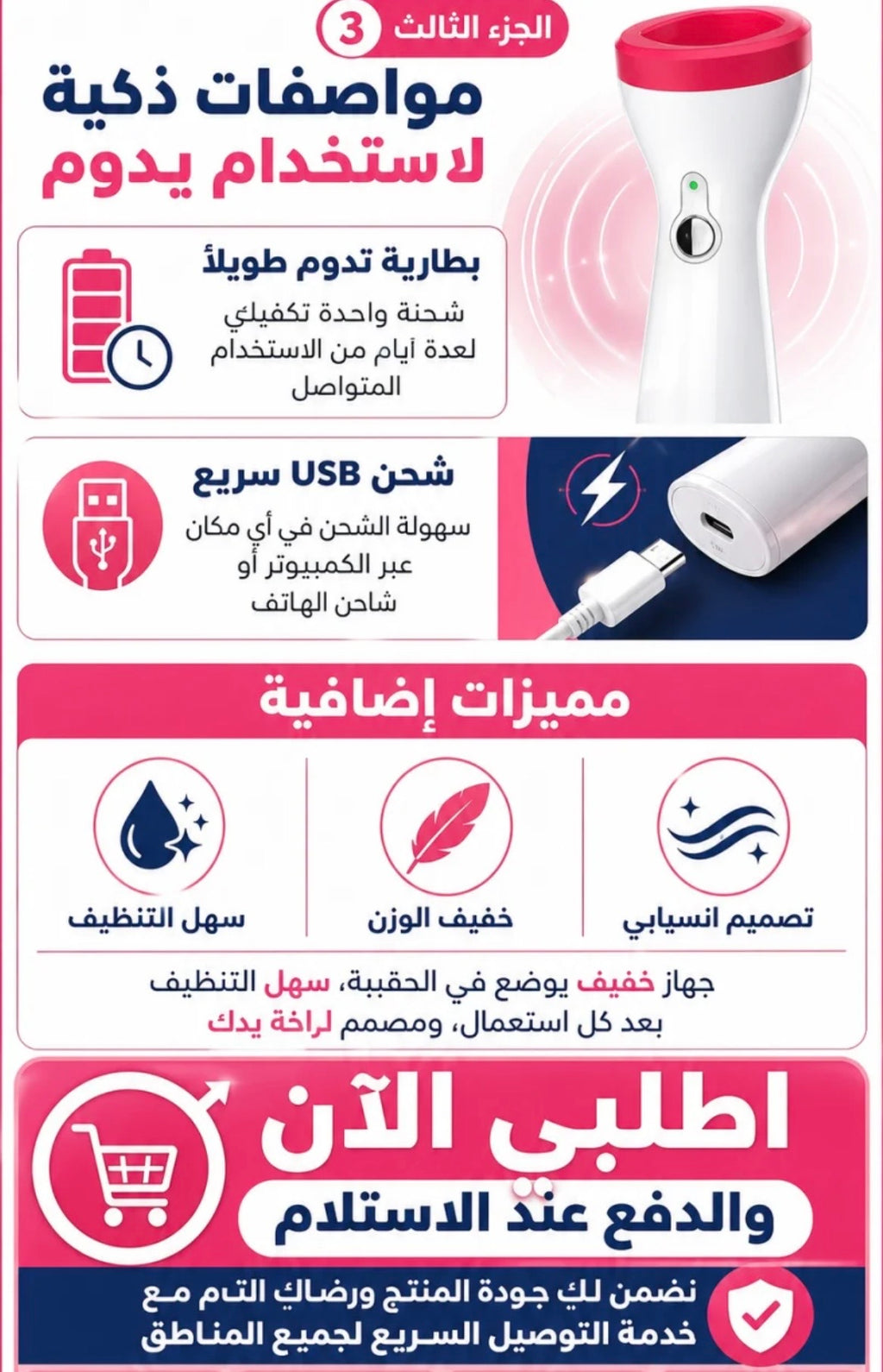 جهاز تكبير الشفاه الكهربائي — شفاه ممتلئة وجذابة بدون حقن  💋